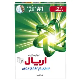 أريال مسحوق غسيل أوتوماتيك 1.5 كجم 1.5 كجم