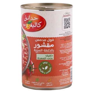 حدائق كاليفورنيا فول مدمس مقشور بالخلطة السرية 450 جم 450 جم