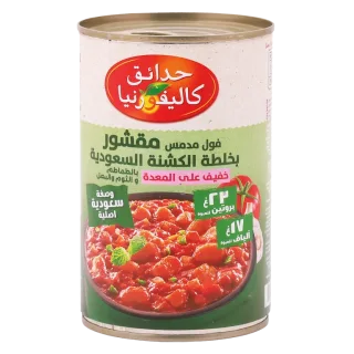 حدائق كاليفورنيا فول مدمس سعودي مقشور 450 جم 450 جم