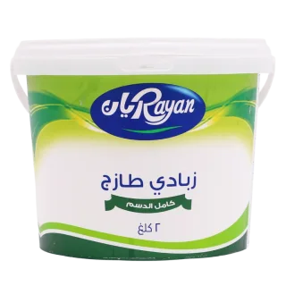 ريان زبادي 2 كجم 2 كجم