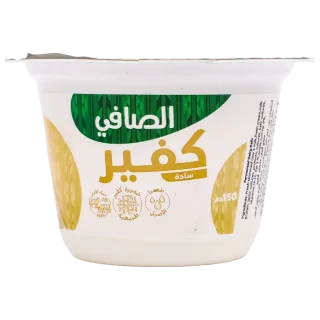 الصافي زبادي كفيرسادة 150 جم 150 جم