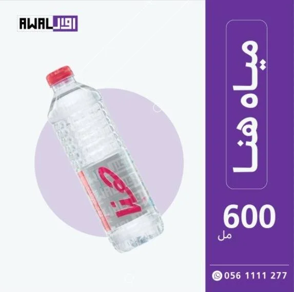 مياه هنا 600 مل 600 مل - هنا